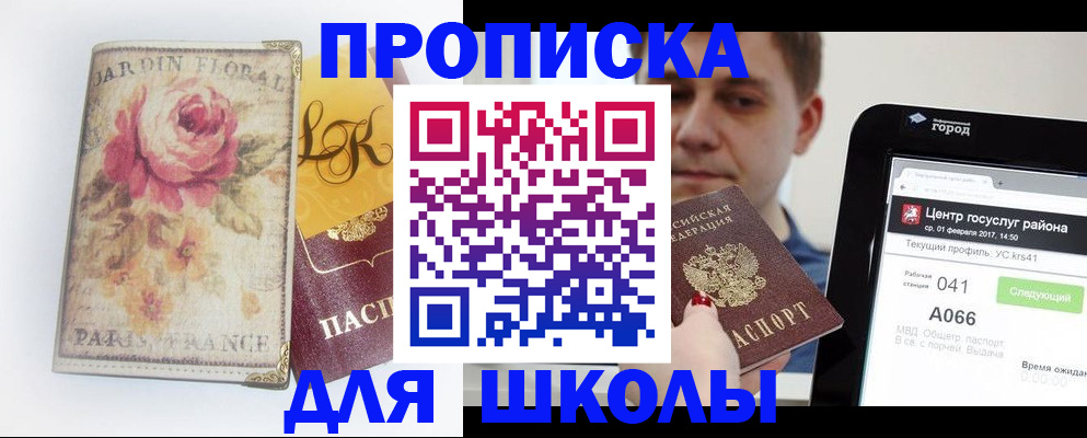 временная регистрация в Новомичуринске