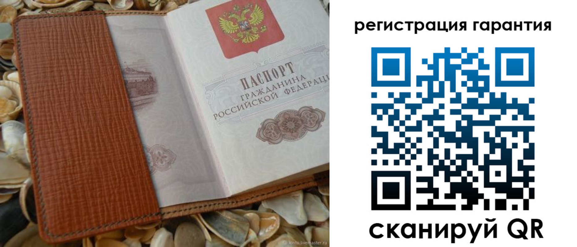прописка штамп в Новомичуринске