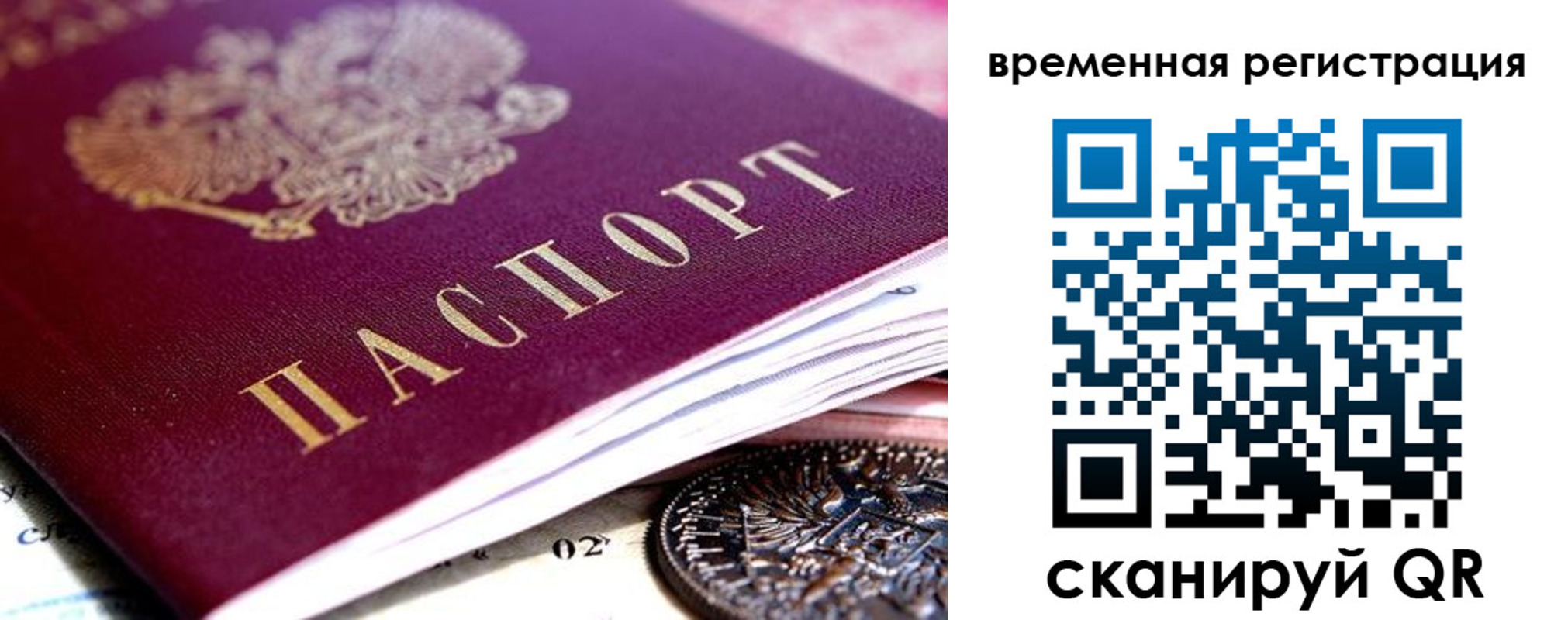 временная регистрация собственник в Новомичуринске