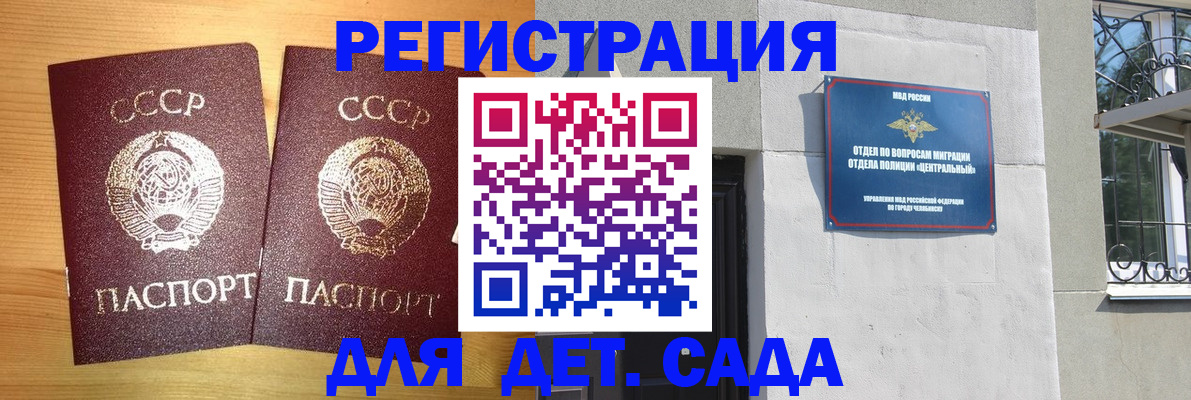 регистрация для школы в Новомичуринске