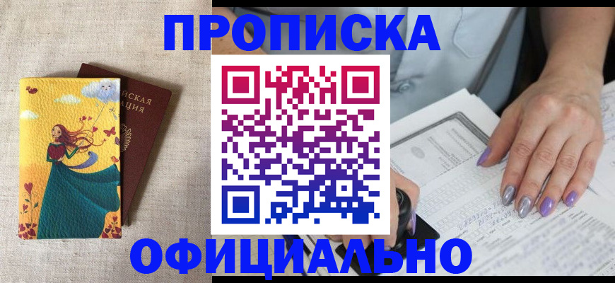 найти адрес прописки в Новомичуринске