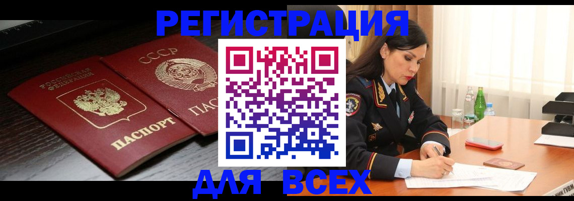 прописка поиск в Новомичуринске