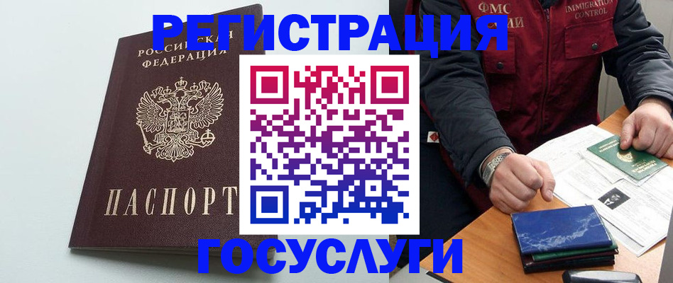 временная регистрация в квартире в Новомичуринске