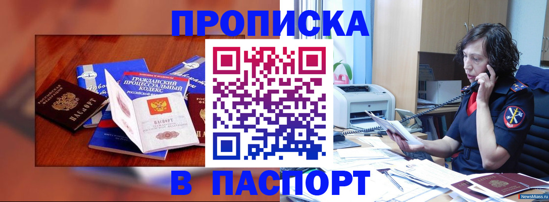 временная регистрация гарантия в Новомичуринске