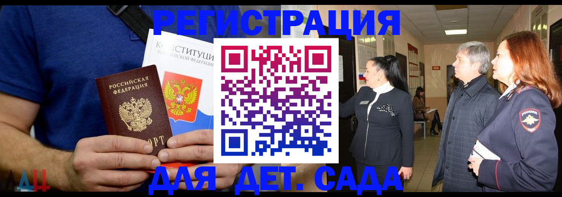 временная прописка в Новомичуринске